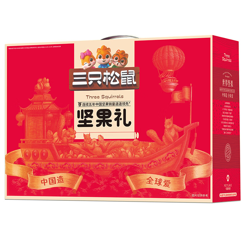 (顺丰发货)三只松鼠(threesquirrels)和家坚果零食礼盒1868g高清大图