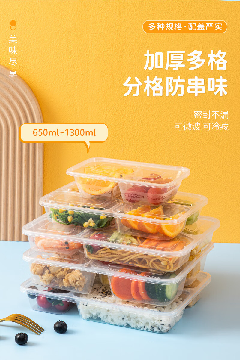 融盒 方形透明餐盒 美式五格 150套/箱 一次性碗方形饭盒外卖快餐盒食品级泡面碗筷塑料打包盒高清大图