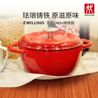 双立人(ZWILLING)旗下品牌芳庭Fontignac24cm铸铁锅炖锅汤锅焖烧锅搪瓷锅具家用多功能电磁炉通用容量升级