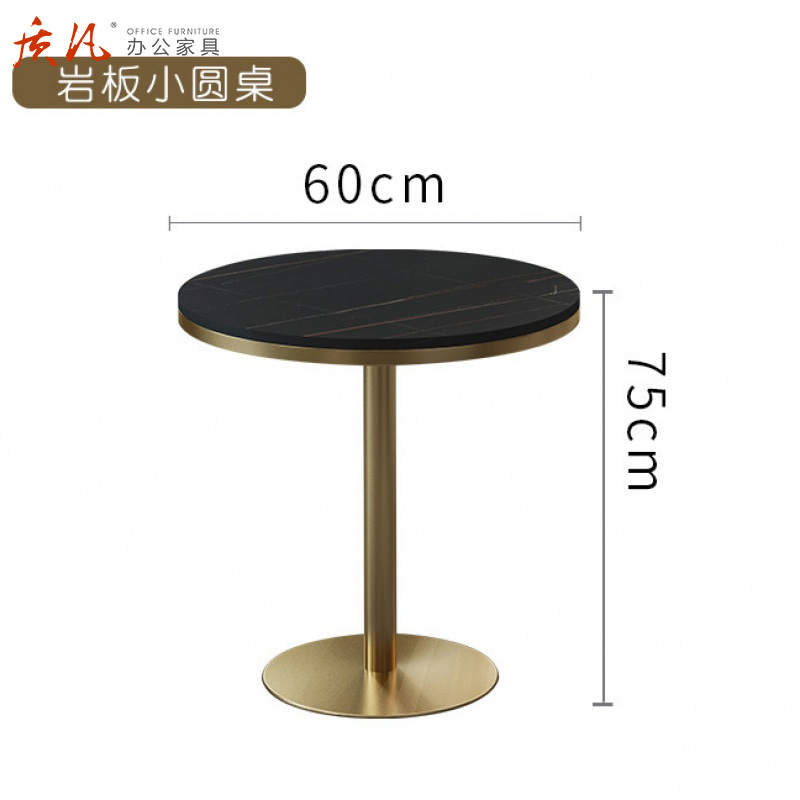 质凡售楼处洽谈桌椅组合休闲接待轻奢现代小圆桌办公商务休息区圆桌椅 岩板圆桌60*75