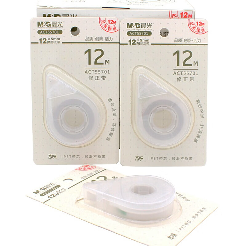 晨光创意磁性便签纸多色可选环保书写流畅办公室桌面整理神器高清大图
