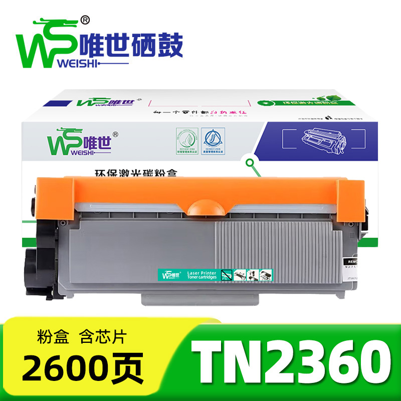 唯世粉盒TN2360 支高清大图