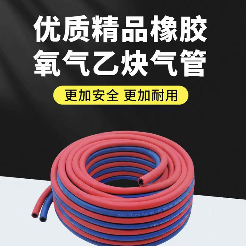 鑫迈凯斯 高压氧气乙炔双色并联管 高压气管 [氧气+乙炔]各20米不带铜头 卷高清大图