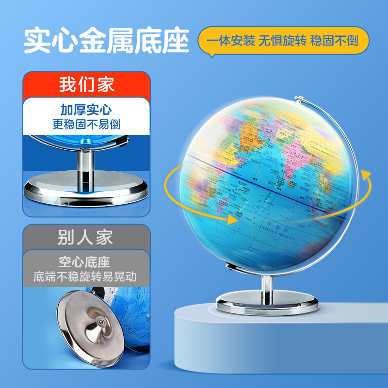 25cm无灯[免安装实心底座] 初中通用 [正版]北斗北斗学生用地球仪 儿童启蒙20cm小号 小学生初高中学生32cm大