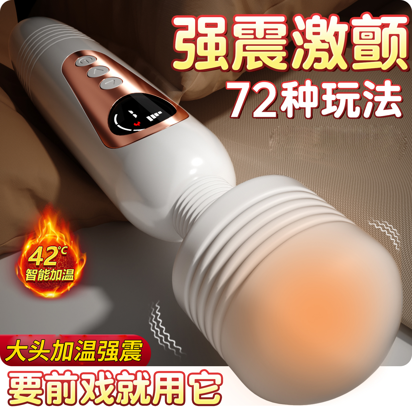 谜姬大头震动棒加温热阴蒂刺激女性高潮自慰器夫妻前戏调情趣玩具女人发泄解压自慰神器房事辅助工具浪潮AV棒成人用品