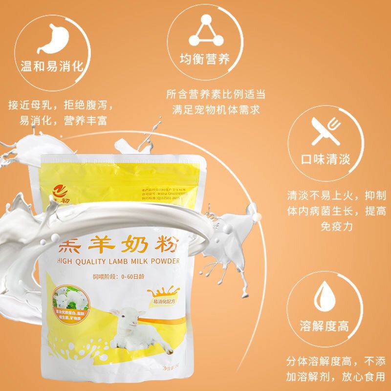 惟初羔羊奶粉羔羊代乳粉羊羔奶粉小羊奶粉兽用奶粉代乳宝1kg 羊奶粉1kg送奶瓶