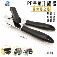 开罐铁皮罐头刀开启瓶器午餐肉食品水果罐头器简易起子多功能 FENGHOU 强力开罐器-笑脸(水果刀)开瓶器