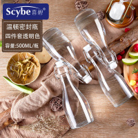 喜碧(Scybe)温顿多功能加厚玻璃密封储藏瓶泡酒瓶酱醋瓶 500ml 4只装