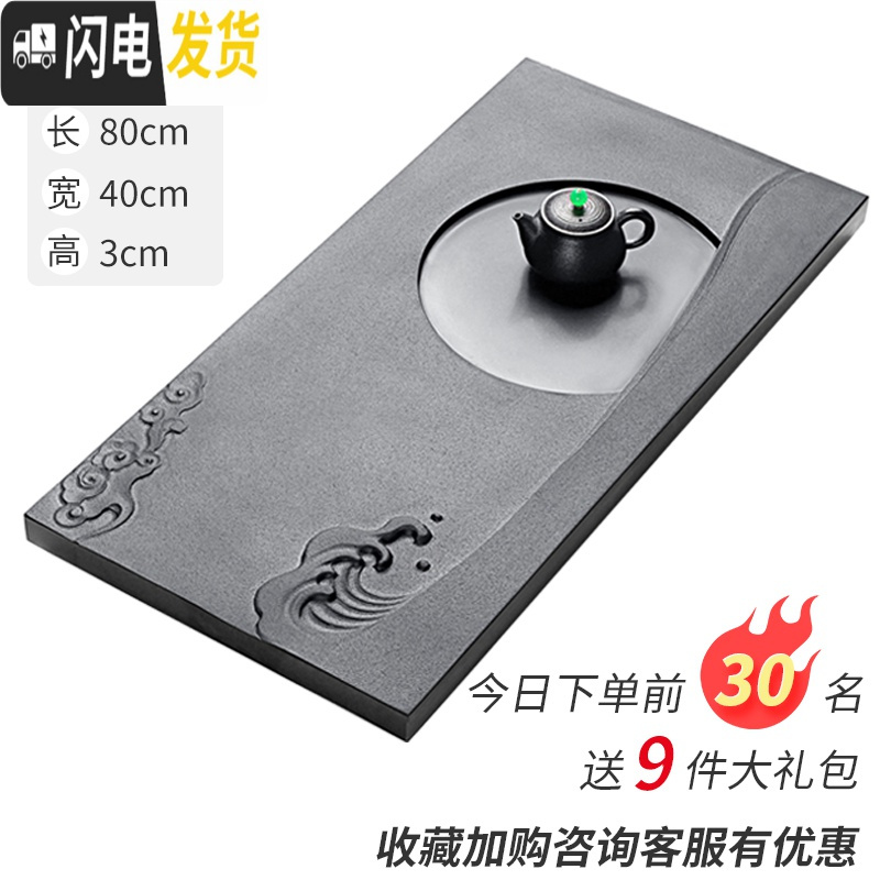 三维工匠整块天然乌金石茶盘家用浮石材黑金石大小号茶海石头茶台 80*40*3日照款商务礼品款