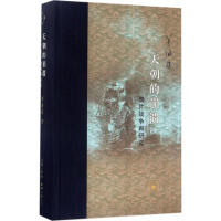 醉染图书天朝的崩溃9787108058966