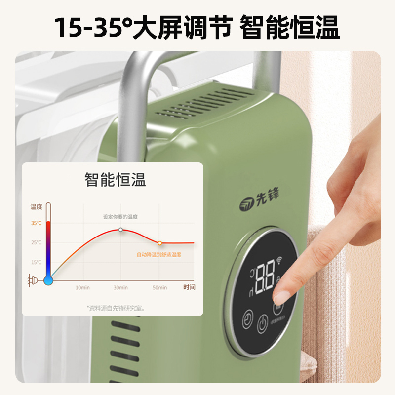 先锋(SINGFUN)取暖器油汀家用全屋升温节能省电烘衣加湿13片天猫精灵语音控制DYT-SS18R-IOT