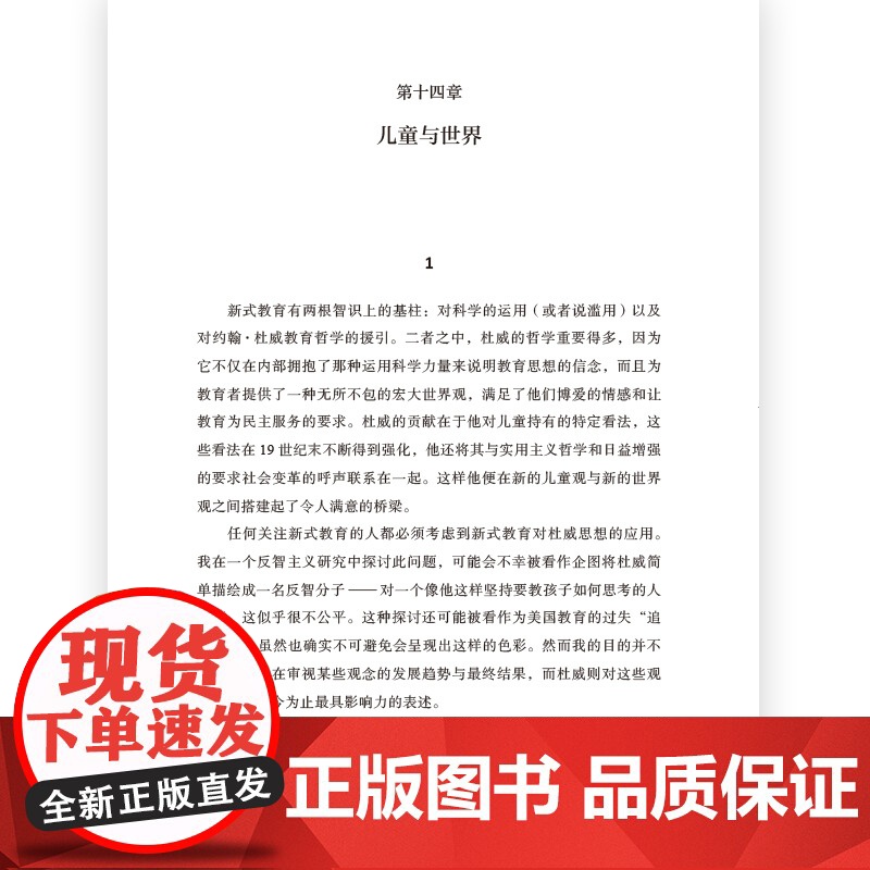 美国生活中的反智主义 智慧宫系列丛书 理查德霍夫施塔特著 美国历史文化书籍历史类知识书排行榜 后浪社科高清大图