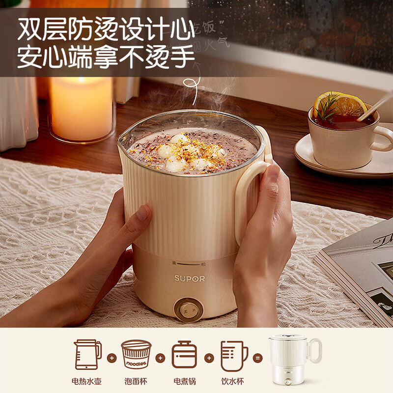 苏泊尔便携式烧水壶可折叠旅行电热水壶电水壶烧水杯0.8L迷你小容量出差家用开水壶安全食品接触用材质 SW-08J01