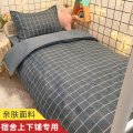 【南极人】床上三件套学生宿舍网红款被套床单被罩单人床上用品四件套 宿舍上下铺床（被套150*200床单160*230枕套1只） 墨尔本(GDMM)