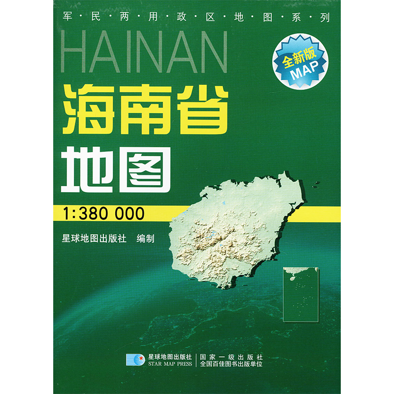 【M】2024版 1:38万海南省地图 全新版-9787802128583