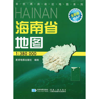 [M]2024版 1:38万海南省地图 全新版-9787802128583