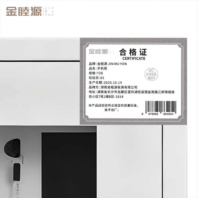 金睦源JINMUYON 手机柜 Y2K个高清大图