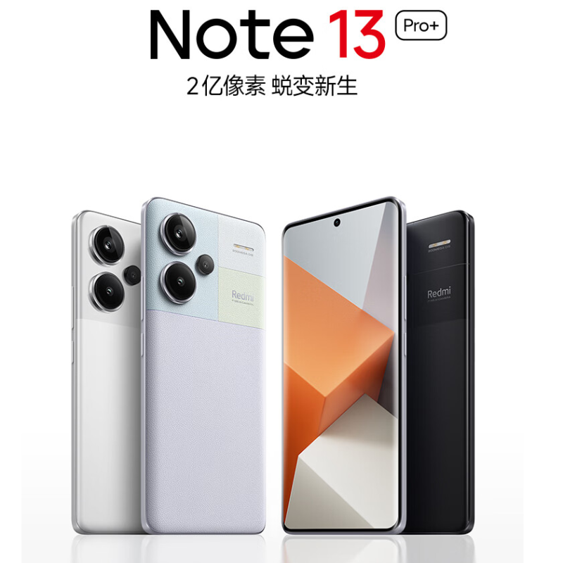 [原封]小米Redmi Note13 Pro+ 5G 16GB+512GB 子夜黑 天玑 天玑 7200-Ultra芯 2亿像素 四窄边OLED屏 120W快充 小米手机 红米手机