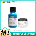 欧莱雅pro专研舒缓洗发水100ml+pro芯韧发膜75ml