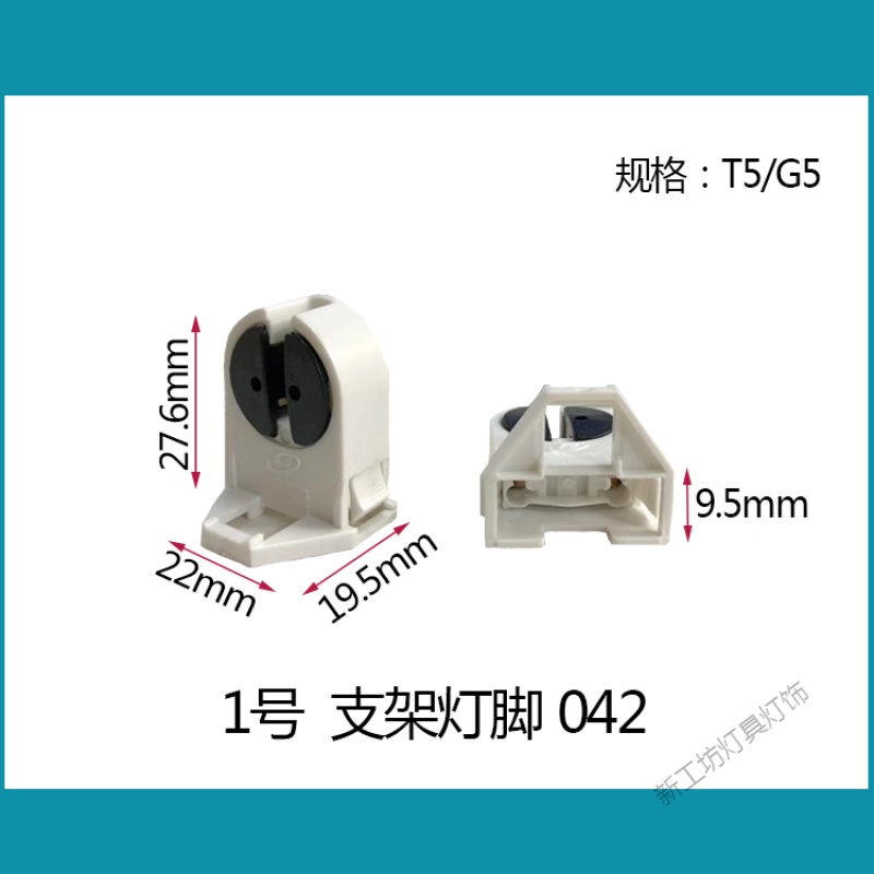 苏宁放心购 T5灯脚灯具配件格栅灯架灯脚日光灯灯座灯头G5单管双管旋转#11高清大图