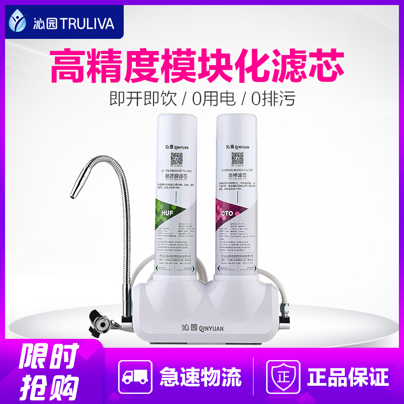 沁园净水器家用直饮自来水前置过滤器净水机QJ-UL-202C