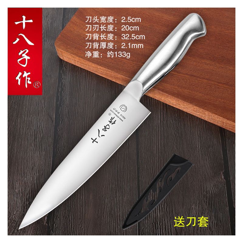 水果刀不锈钢瓜果多用刀十八子家用果皮刀料理寿司刀套装|8寸多用刀 送刀套