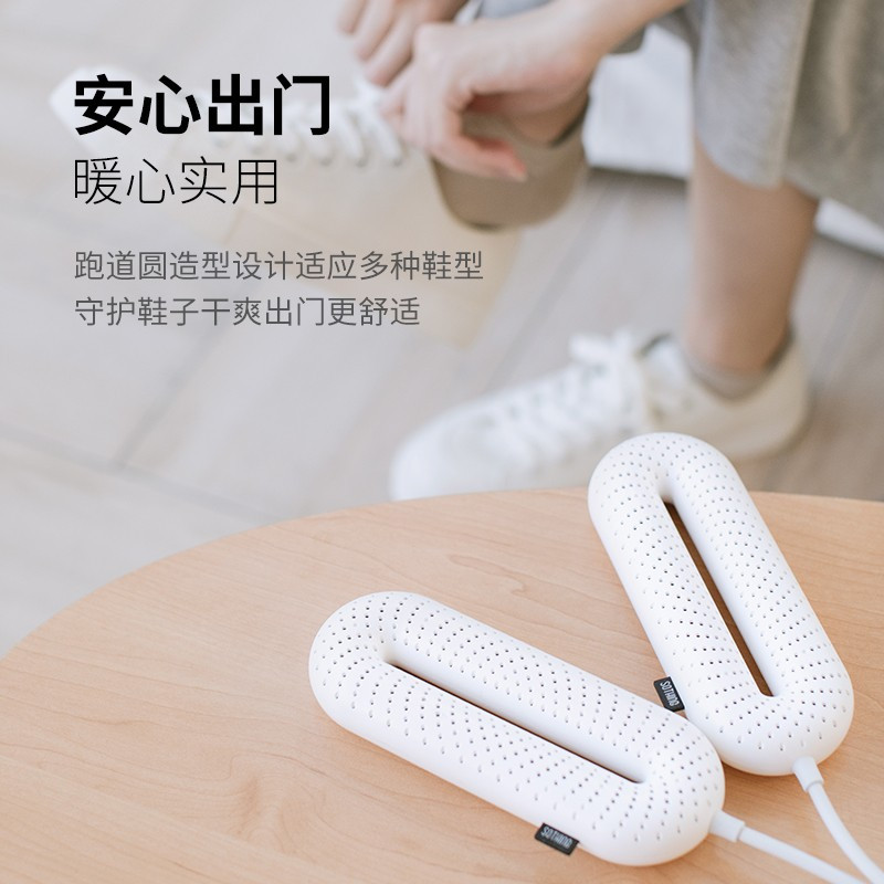 向物(SOTHING)烘鞋器干鞋器 烘鞋机家用 杀菌除臭便携干鞋机烘鞋神器 暖鞋器烤鞋器 鞋子烘干机[常规款-罗兰紫]