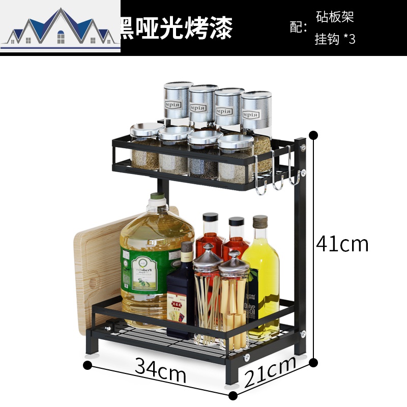 不锈钢厨房置物架台式调味料架落地多功能刀架砧板油盐酱醋收纳架_1_362 黑双层主架+砧板架