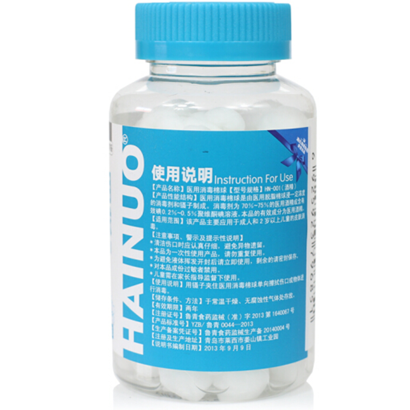 棉球001YYXBDZ棉球 原厂正品超长质保