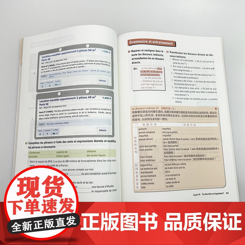正版 普通中学教科书 法语 必修III 下册 杨晓敏编 外语教学与研究出版社 9787521355642高清大图
