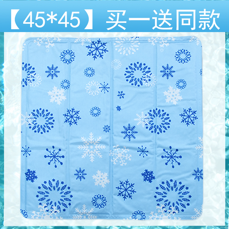 冰垫坐垫床垫汽车坐垫夏天透气教室冰垫学生笔记本水凝胶冰凉坐垫收纳袋 三维工匠 雪花【冰沙款】45*45冰坐垫（买一送一）