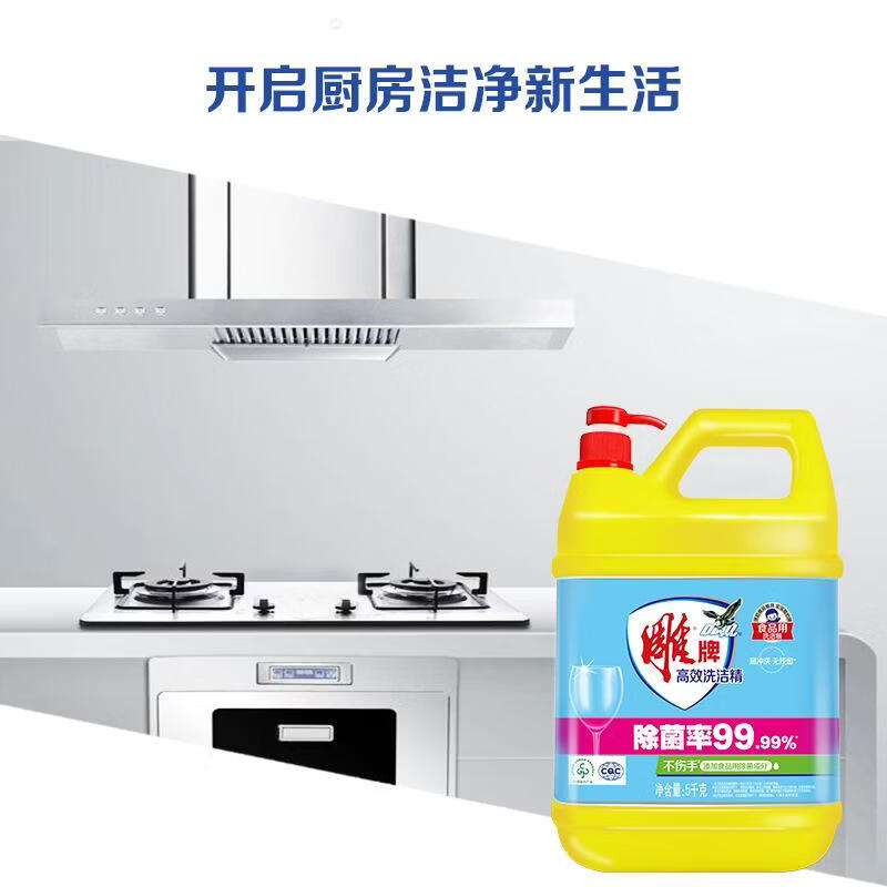 雕牌高效除菌洗洁精柑橘柠檬香5kg高清大图