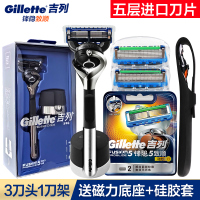 吉列(GILLETTE)威锋3刀片引力盒锋隐致顺手动剃须刀锋速5刀片刮胡刀底座礼盒套装 致顺引力底座版1刀架3刀头+硅胶