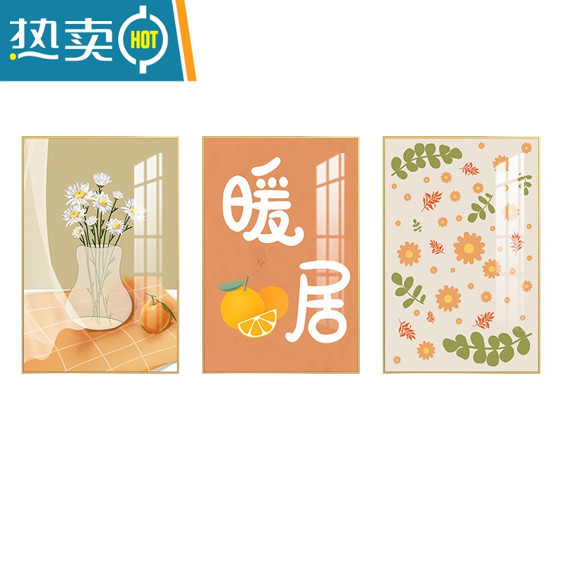 敬平北欧客厅装饰画沙发背景墙暖居花卉墙面挂画现代简约三联装饰壁画装饰画高清大图