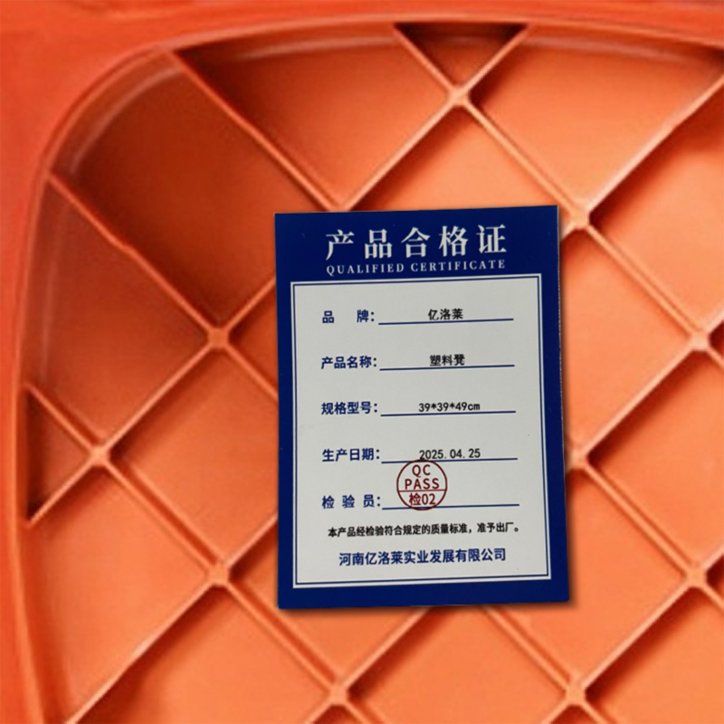 亿洛莱 塑料凳 39*39*49cm 个高清大图