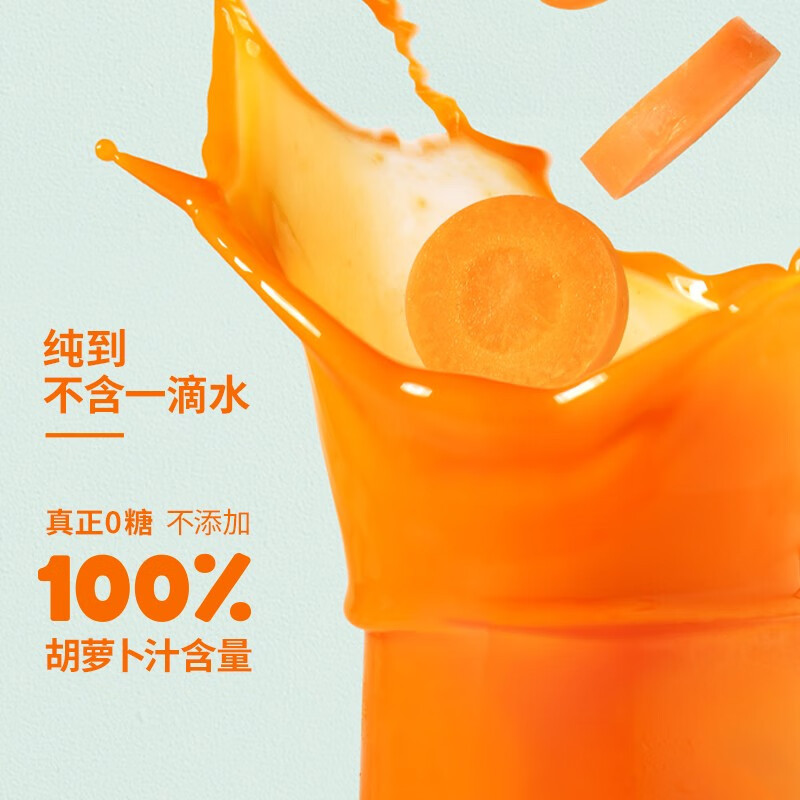 田野说 原浆胡萝卜汁无添加轻断食纯果蔬汁混合蔬菜汁1L*2瓶 单箱价