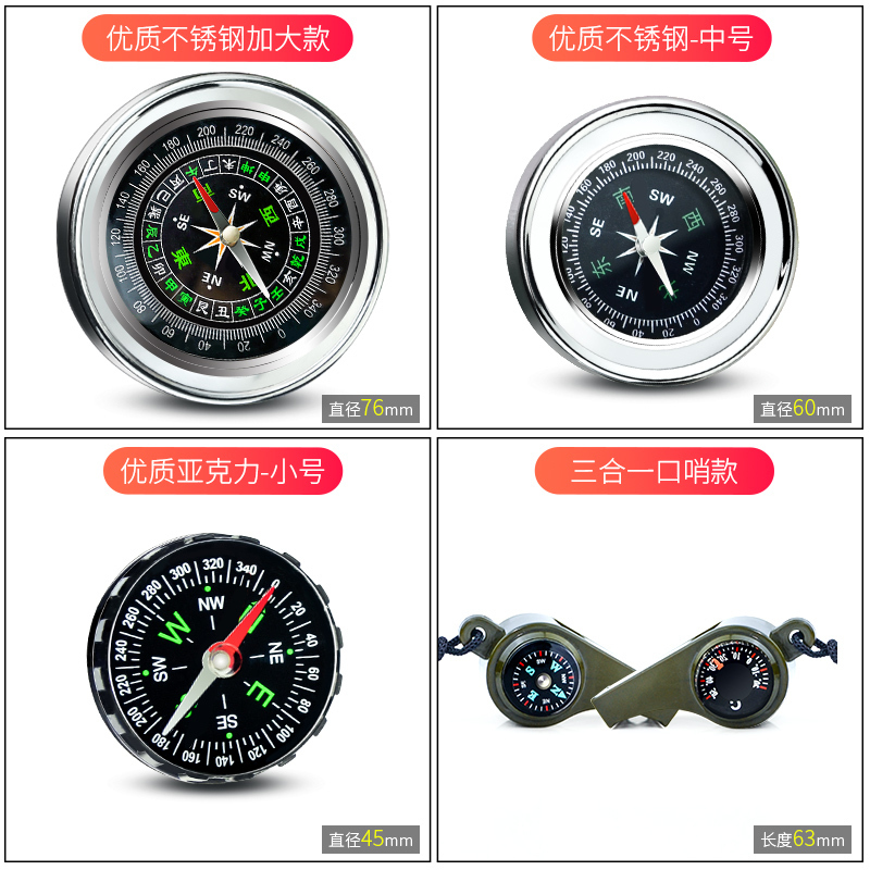 [补贴10%]车载指南针高精度夜光车用罗盘指南球多功能儿童小学生用户外用
