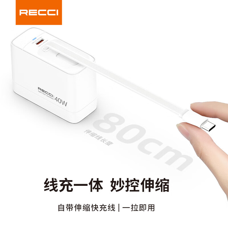 RECCI锐思RC102充电器40wGaN氮化镓双C口输出支持PD3.0快充协议PPS协议充头高清大图