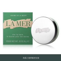 [明星产品]LA MER海蓝之谜润唇膏修护唇霜9g 缓解干燥 秋冬滋润双唇防干裂 美国原装进口
