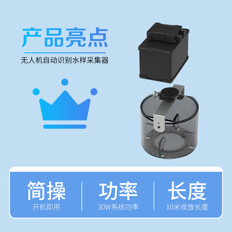 大疆(DJI)适配经纬M400/M350行业无人机 水样采集器 环保水利定点采水 第三方配件 WS100P 提货卡高清大图
