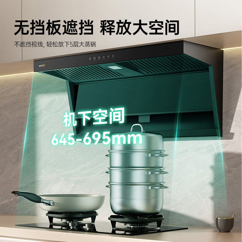华帝(vatti)官方[小飞翼]油烟机 K7变频顶侧双吸 脱排吸油烟机 7字型降噪 家用25风量 大吸力i11237高清大图