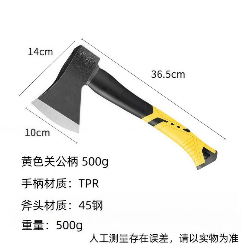 铁洋 包塑柄斧头 斧子 黄色关公柄 500g 把高清大图