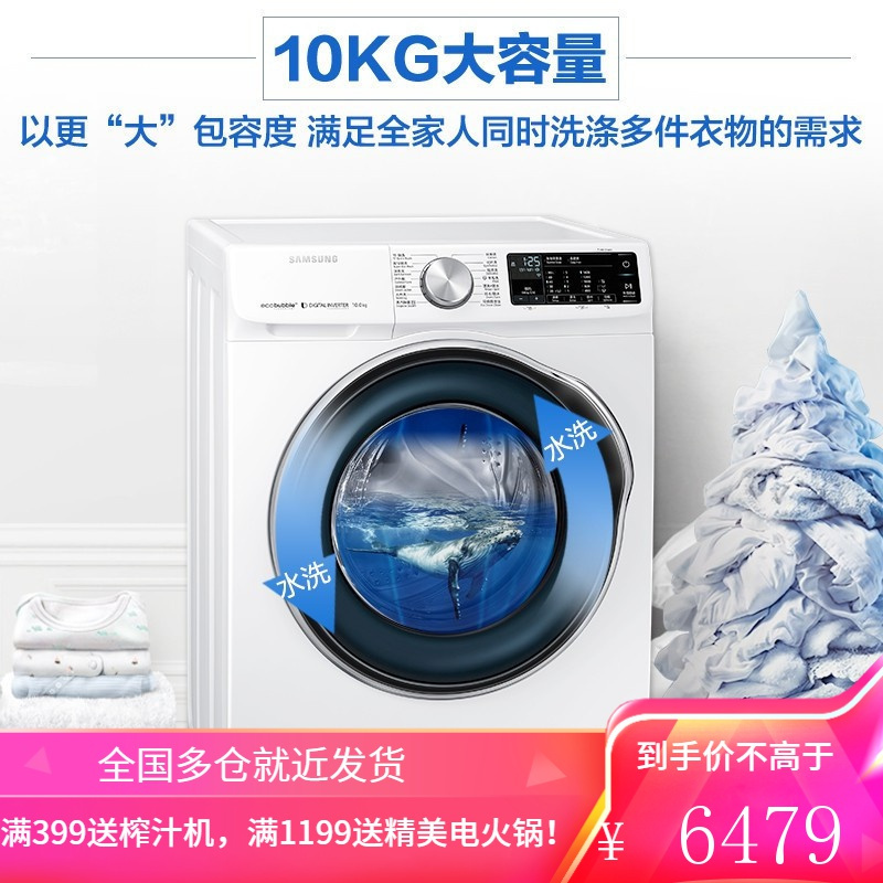 三星(SAMSUNG)10公斤滚筒洗衣机全自动 蒸汽除菌 泡泡净洗 WW1WN64FTBW/SC 白色WW1WN64FT