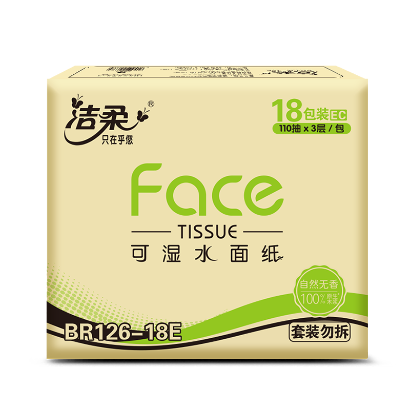 洁柔纸面巾BR126-18E(Face黑软抽)110抽3层(18包装)/箱