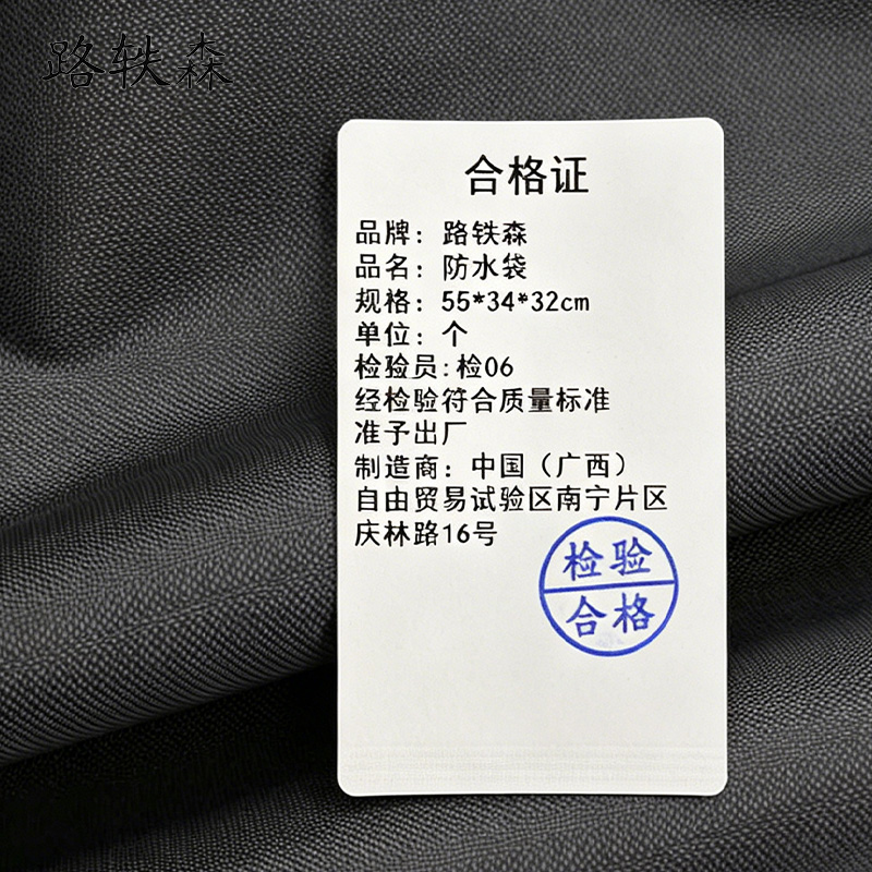 路轶森 防水袋 55*34*32cm 个高清大图