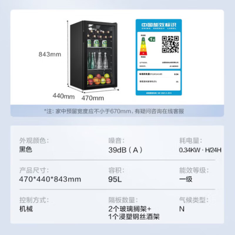 Midea美的 JC-98GM(E) 95升家用客厅冰箱办公室冷藏柜暖藏酒柜 茶叶饮料水果蔬菜保鲜柜囤货小型酒柜