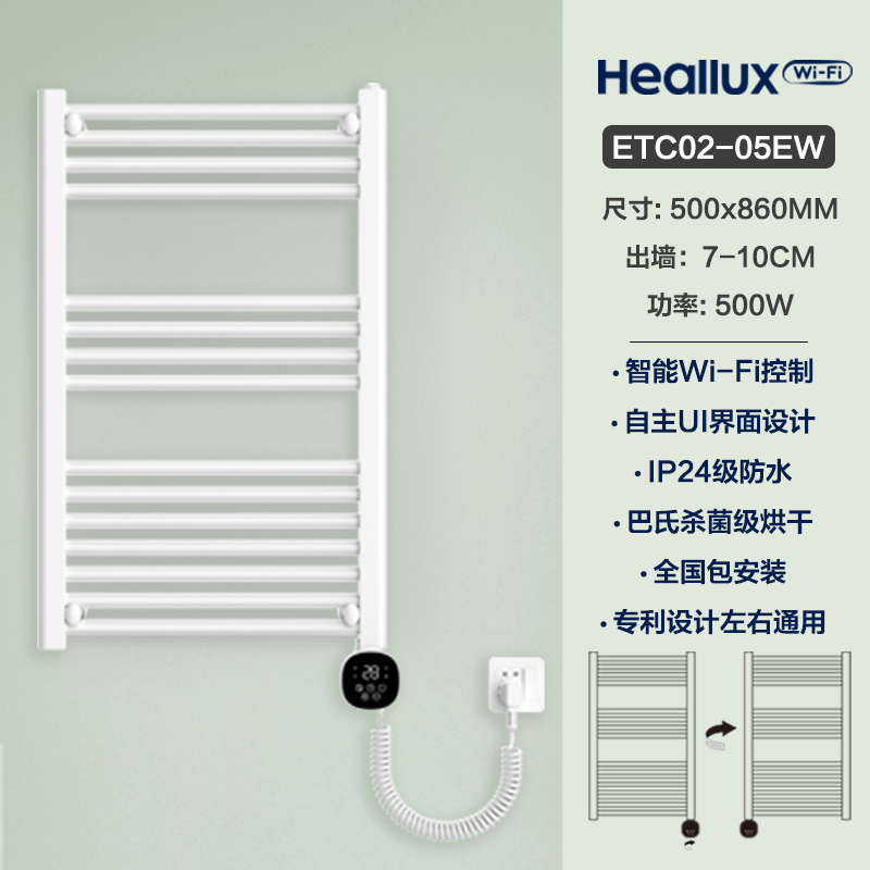 海路世(Heallux)高端智能取暖器电热毛巾架家用卫生间加热恒温烘干浴巾毛巾杆500W(左右通用)高清大图