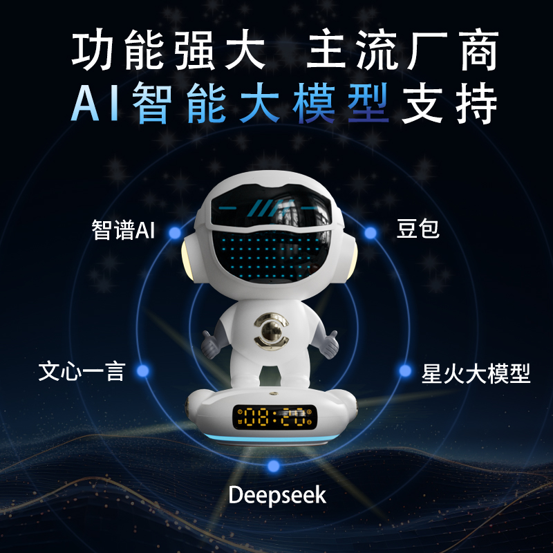 蓝朗M80小飞侠星火蓝牙音箱智能Ai人工语音闹钟音响小型高音质生日礼物高清大图