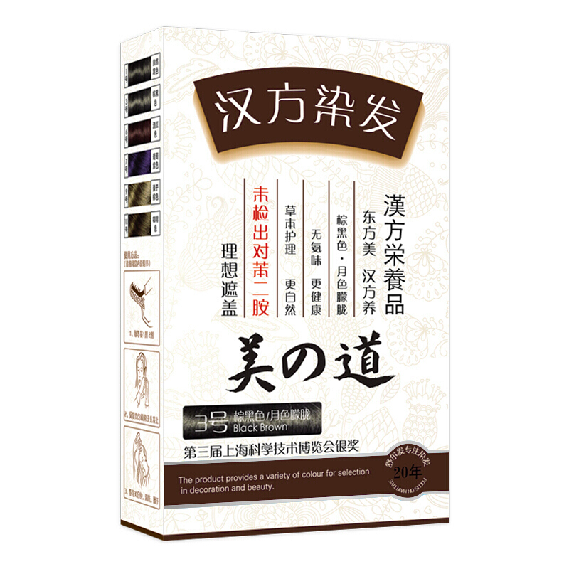 舒尔发 染发剂植物黑色一梳黑染发梳泡泡沫染发霜快速白发变纯黑发天然植物精华无刺激快速焗油膏 自然黑 颜色