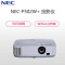 NEC-P502W+高端商务高亮办公会议工程投影机 家用高清投影仪(5000流明 1280x800宽屏分辨率)